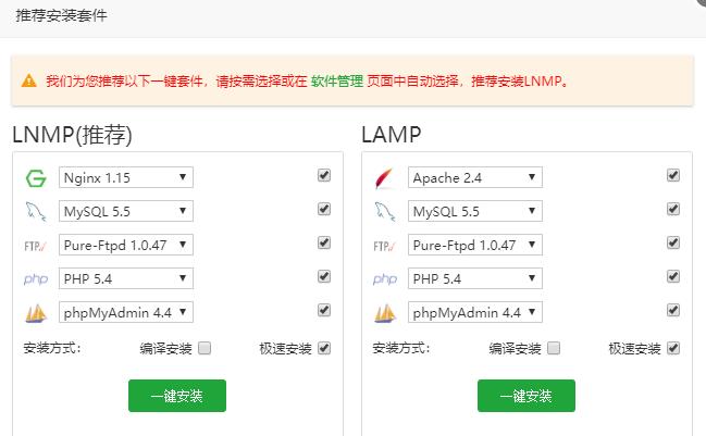 印度宝塔面板安装环境套件