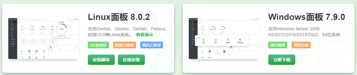 印度宝塔面板的安装方法