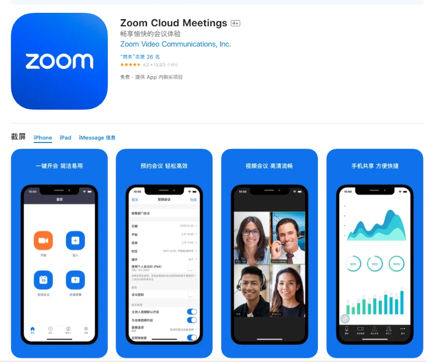 Zoom 因未在当地设立办事处而被俄罗斯罚款 1.15 亿卢布