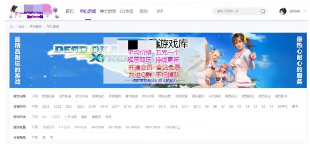 游戏网站传播淫秽色情被抓：查获色情游戏 7 千余部，涉案金额 100 万余元