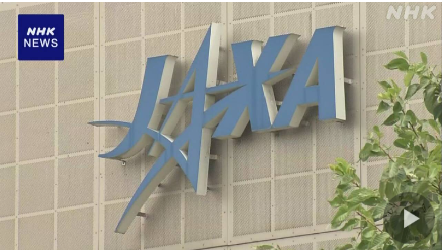 遭遇多次网络攻击，日本宇宙航空研究开发机构正调查数据泄露情况