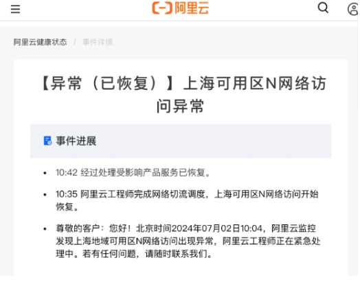挖断光缆导致阿里云挂了？见怪不怪了