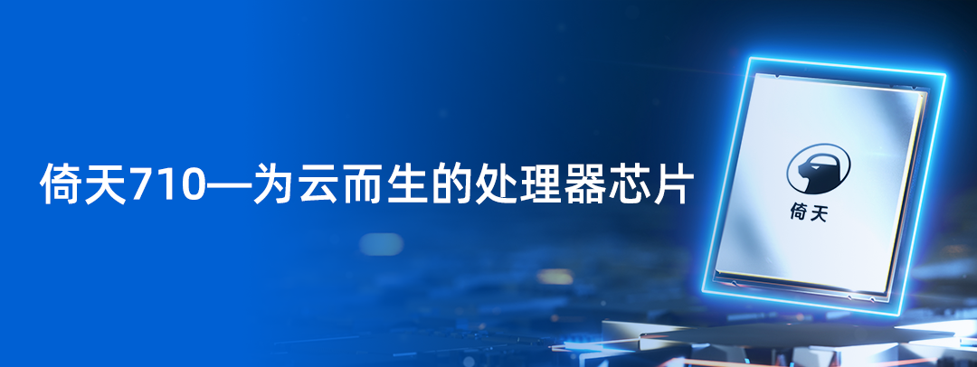 阿里云磐久服务器 M 系列和倚天 710 芯片顺利通过 PCIe 5.0 官方认证