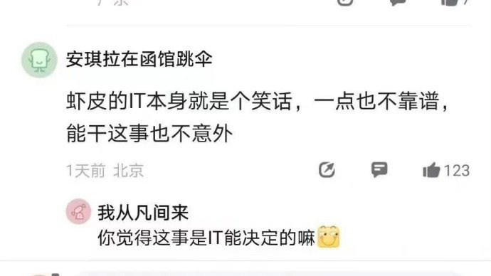Shopee 回应“要求被裁员工赔偿电脑损伤”：确有其事