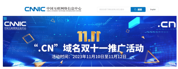中国互联网络信息中心开展“.CN”域名推广活动，普及域名